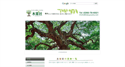 Desktop Screenshot of mokuyousha.com